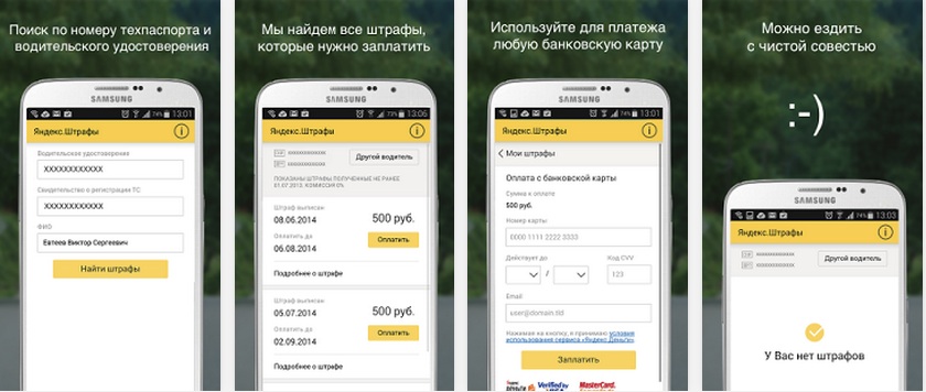Приложения "Яндекса" помогут оплатить штрафы